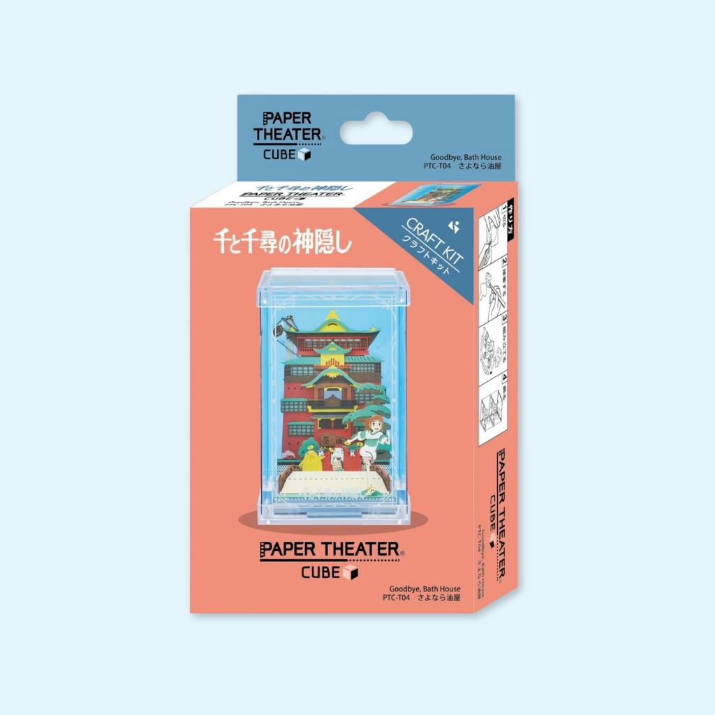 Paper Theater Cube Goodbye Aburaya - Spirited Away