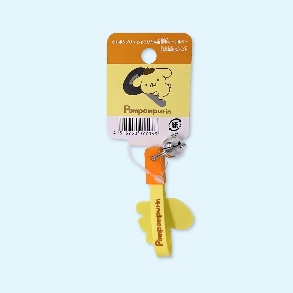 Pompompurin Adventure Bell Key Holder