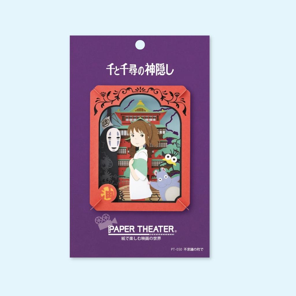Paper Theater Chihiro Mystery City - Spirited Away