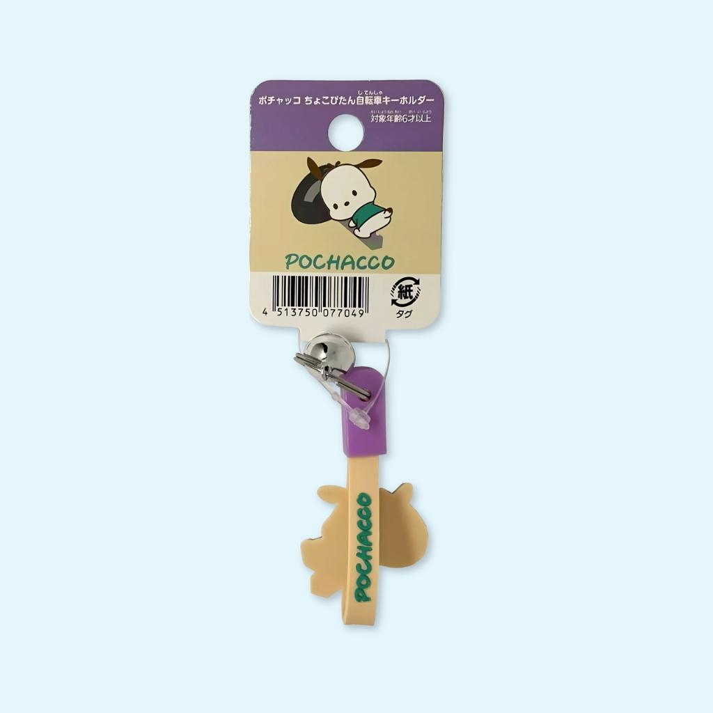 Pochacco Adventure Bell Key Holder