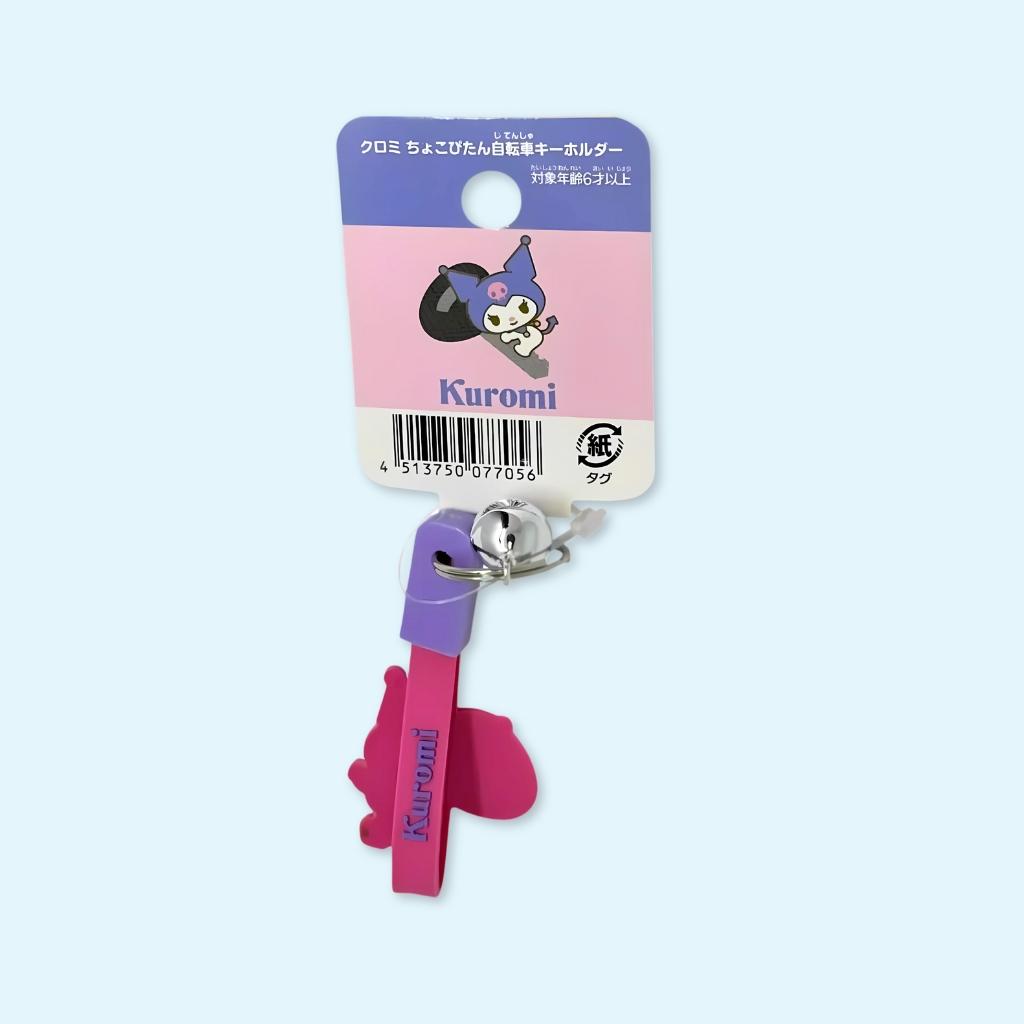 Kuromi Adventure Bell Key Holder