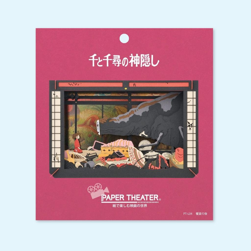 Paper Theater After the feast - Spirited Away